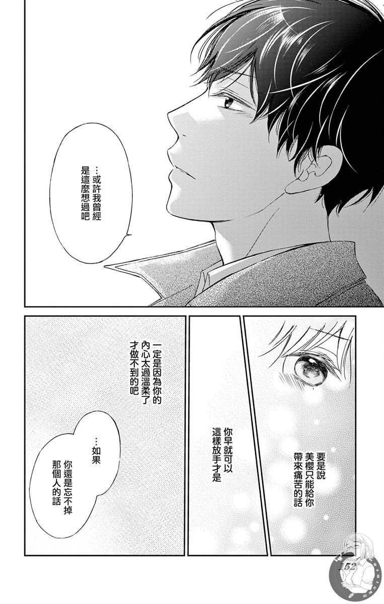 《再次成为你的新娘》漫画最新章节第4话免费下拉式在线观看章节第【24】张图片