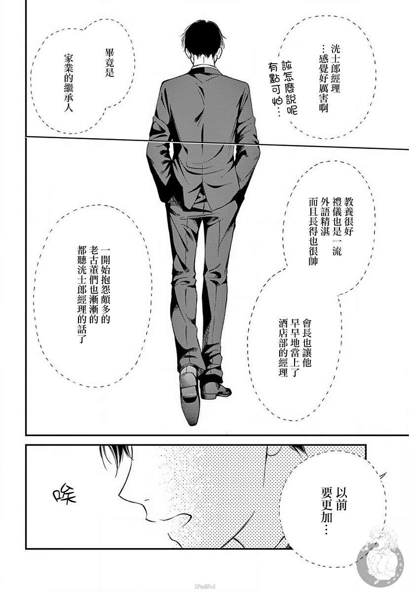 《再次成为你的新娘》漫画最新章节第1话免费下拉式在线观看章节第【47】张图片