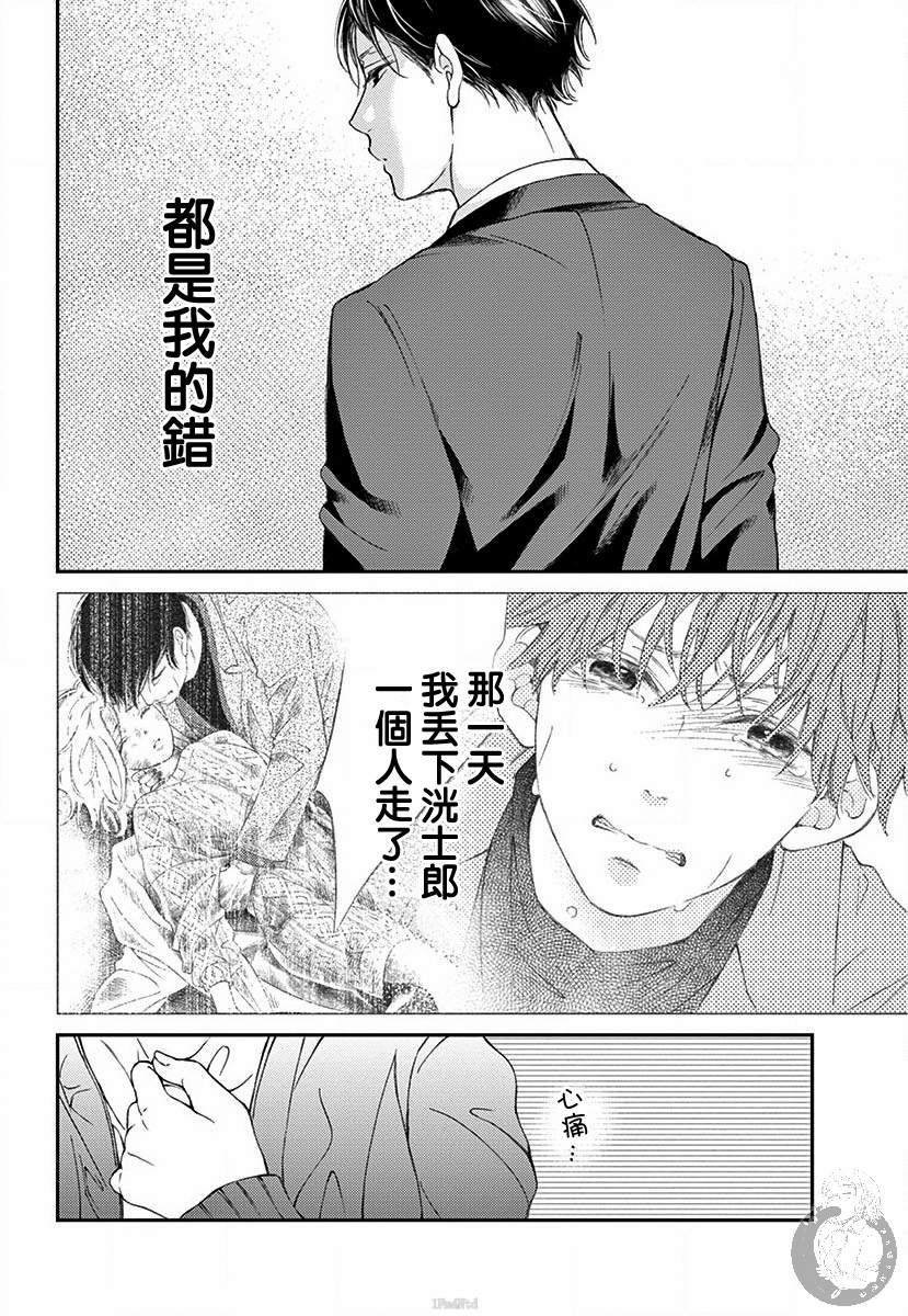 《再次成为你的新娘》漫画最新章节第1话免费下拉式在线观看章节第【53】张图片