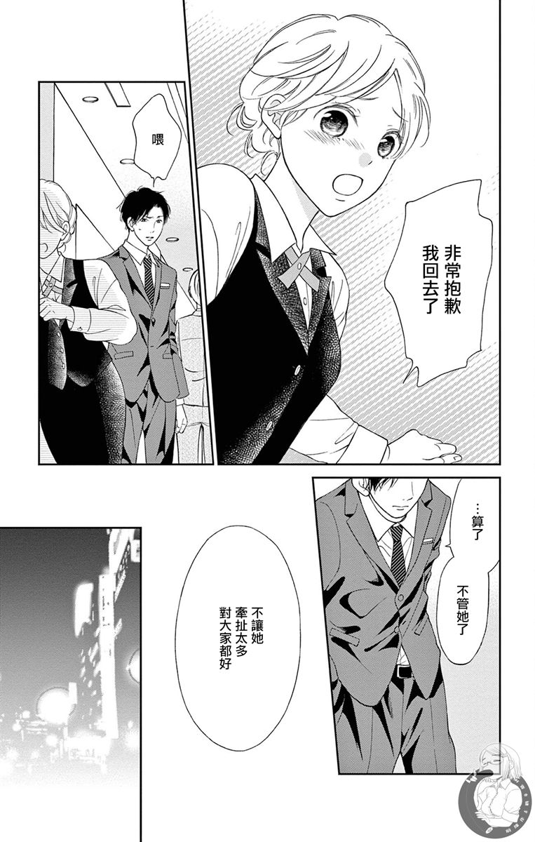 《再次成为你的新娘》漫画最新章节第5话免费下拉式在线观看章节第【19】张图片