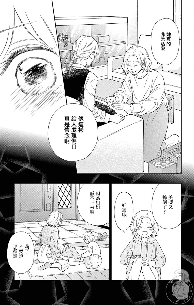 《再次成为你的新娘》漫画最新章节第5话免费下拉式在线观看章节第【25】张图片