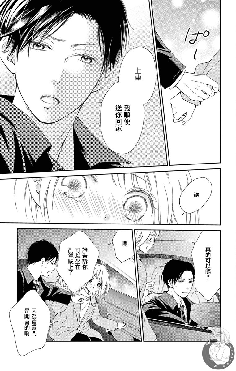 《再次成为你的新娘》漫画最新章节第5话免费下拉式在线观看章节第【33】张图片