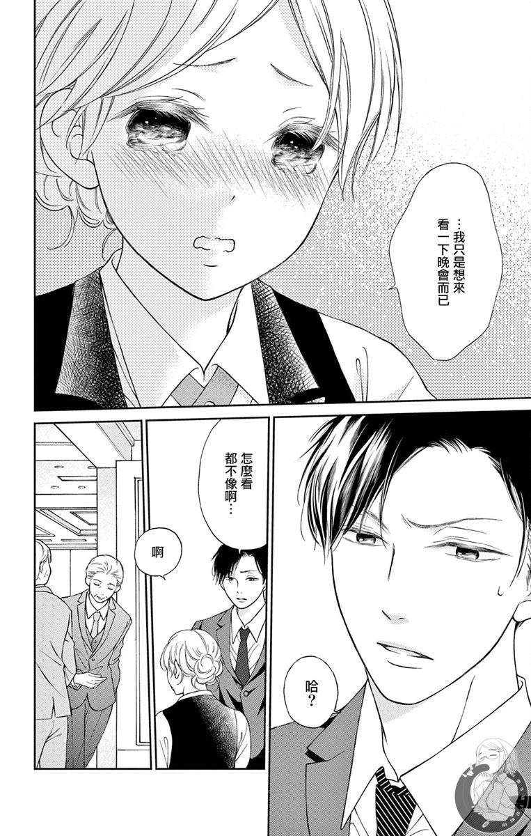 《再次成为你的新娘》漫画最新章节第5话免费下拉式在线观看章节第【18】张图片