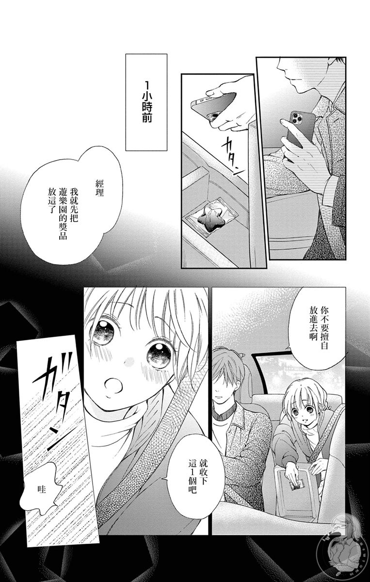 《再次成为你的新娘》漫画最新章节第5话免费下拉式在线观看章节第【3】张图片