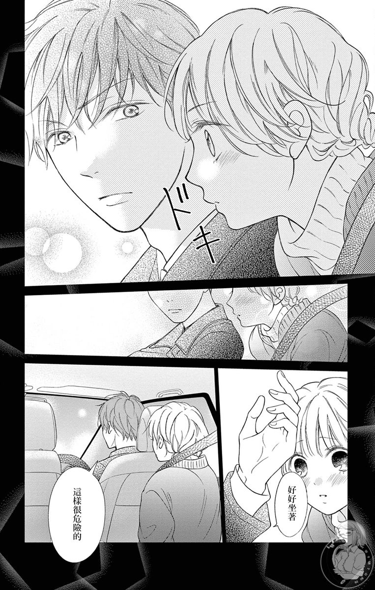 《再次成为你的新娘》漫画最新章节第5话免费下拉式在线观看章节第【4】张图片