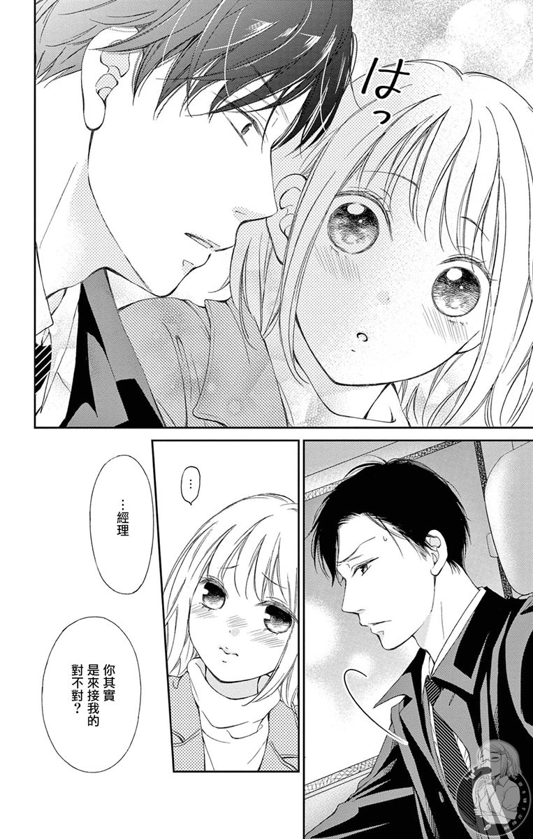 《再次成为你的新娘》漫画最新章节第5话免费下拉式在线观看章节第【34】张图片