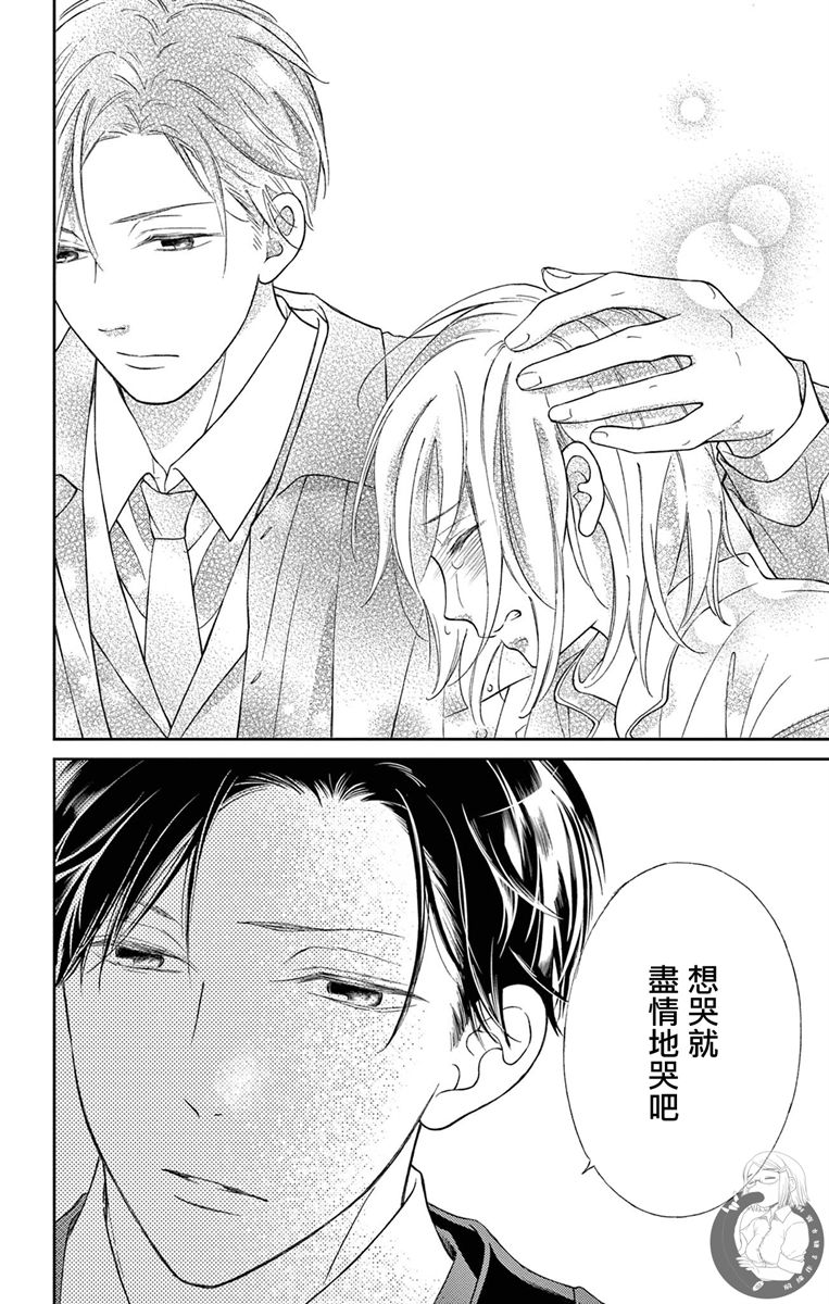 《再次成为你的新娘》漫画最新章节第5话免费下拉式在线观看章节第【38】张图片