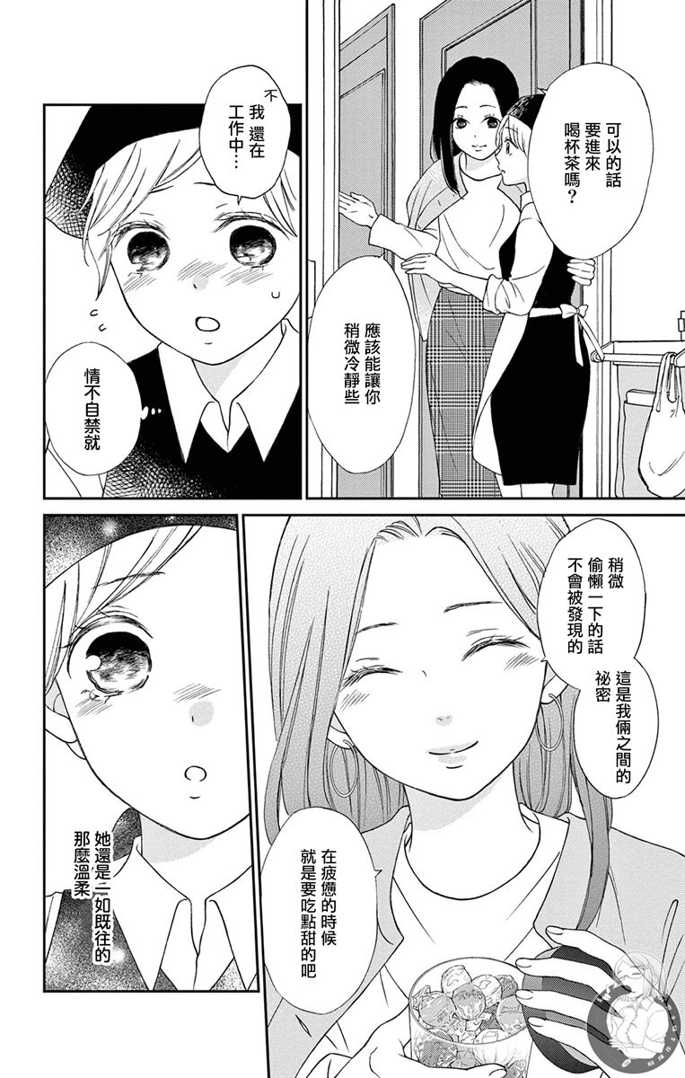 《再次成为你的新娘》漫画最新章节第3话免费下拉式在线观看章节第【14】张图片