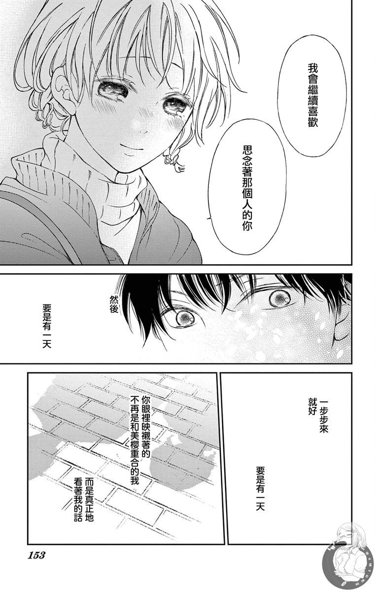 《再次成为你的新娘》漫画最新章节第4话免费下拉式在线观看章节第【25】张图片