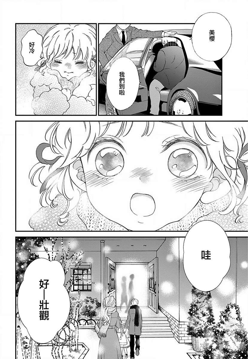 《再次成为你的新娘》漫画最新章节第1话免费下拉式在线观看章节第【5】张图片