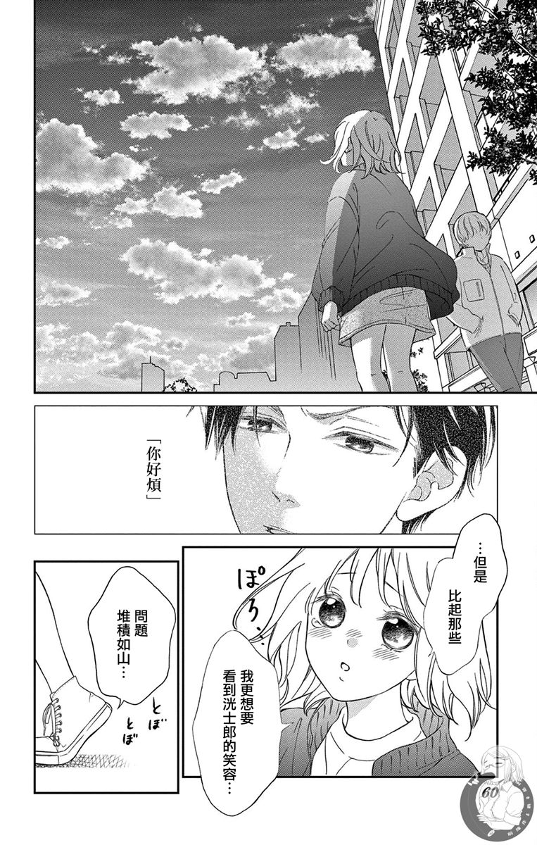 《再次成为你的新娘》漫画最新章节第2话免费下拉式在线观看章节第【6】张图片