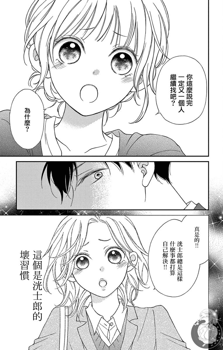 《再次成为你的新娘》漫画最新章节第2话免费下拉式在线观看章节第【27】张图片