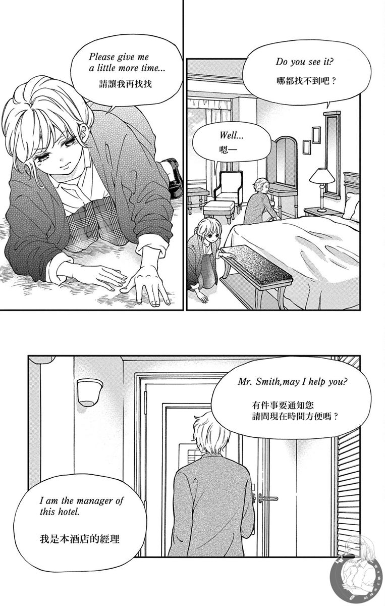 《再次成为你的新娘》漫画最新章节第2话免费下拉式在线观看章节第【17】张图片