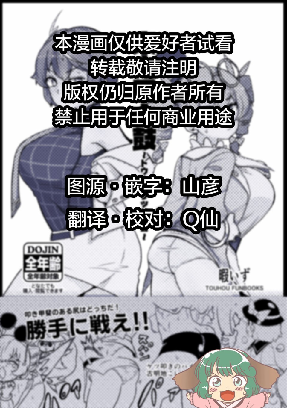 《东方尻太鼓》漫画最新章节第1话免费下拉式在线观看章节第【2】张图片