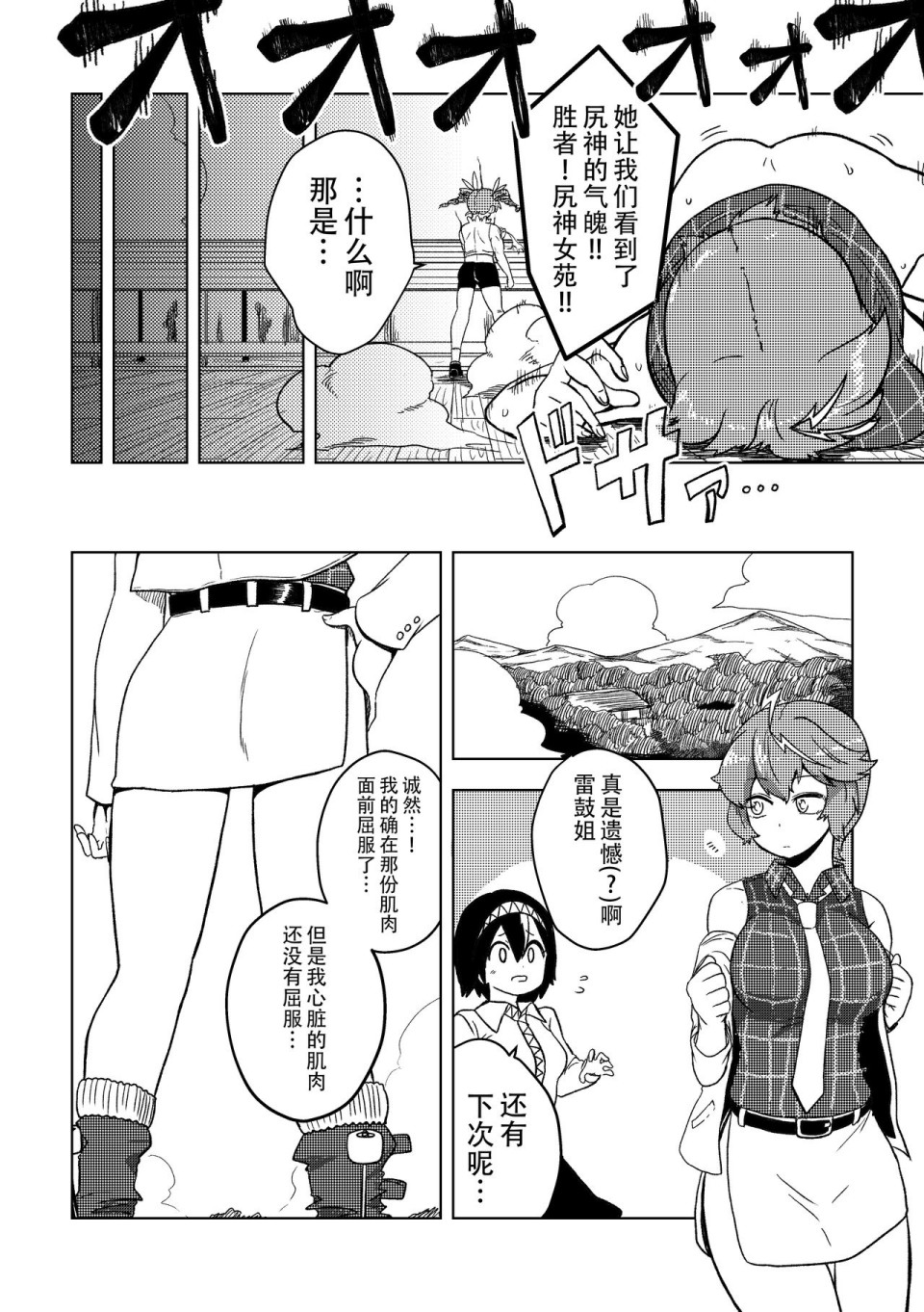 《东方尻太鼓》漫画最新章节第1话免费下拉式在线观看章节第【22】张图片