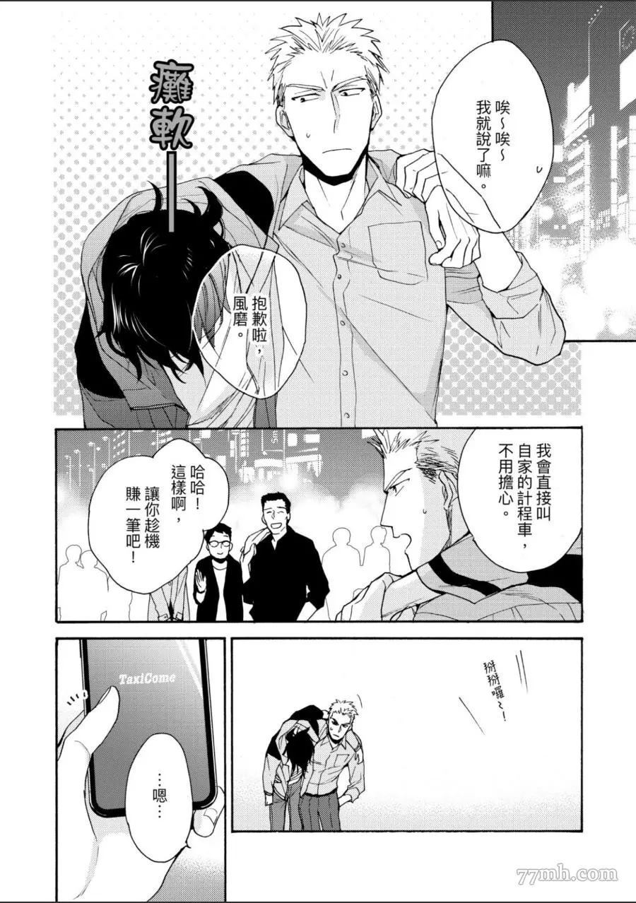 《第7年的纯爱》漫画最新章节第1卷免费下拉式在线观看章节第【59】张图片