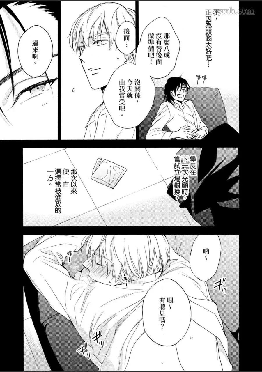 《第7年的纯爱》漫画最新章节第1卷免费下拉式在线观看章节第【38】张图片