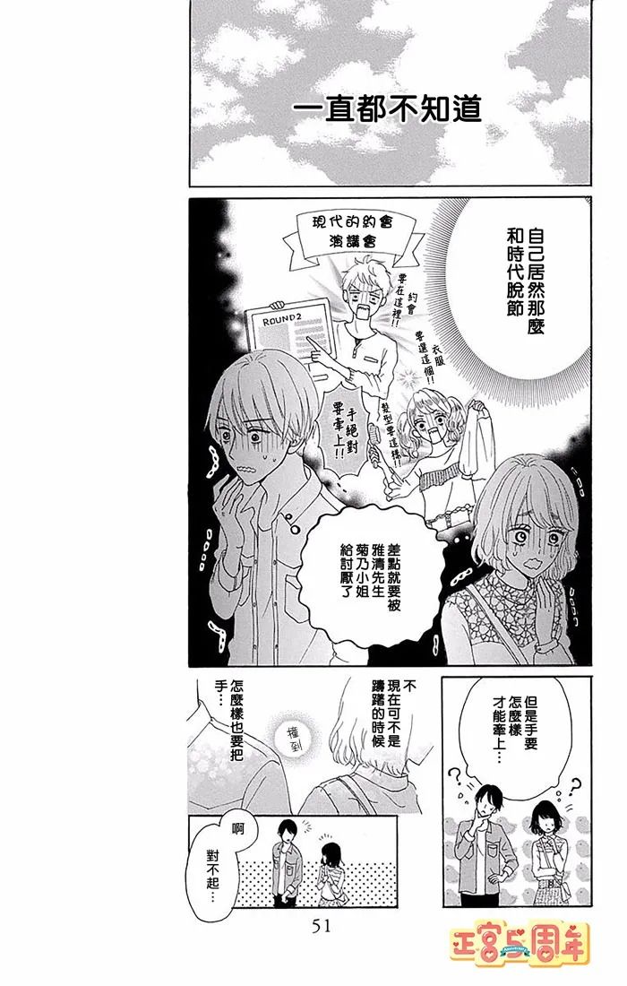 《错位共时》漫画最新章节短篇免费下拉式在线观看章节第【9】张图片