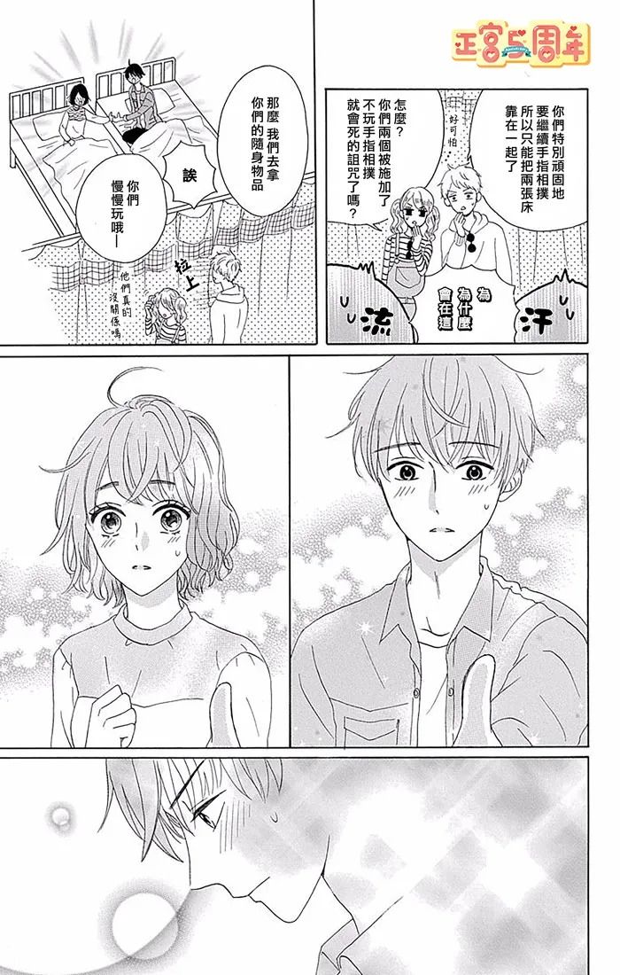 《错位共时》漫画最新章节短篇免费下拉式在线观看章节第【25】张图片