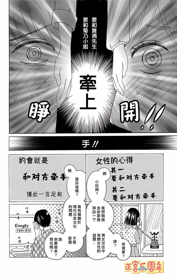 《错位共时》漫画最新章节短篇免费下拉式在线观看章节第【8】张图片