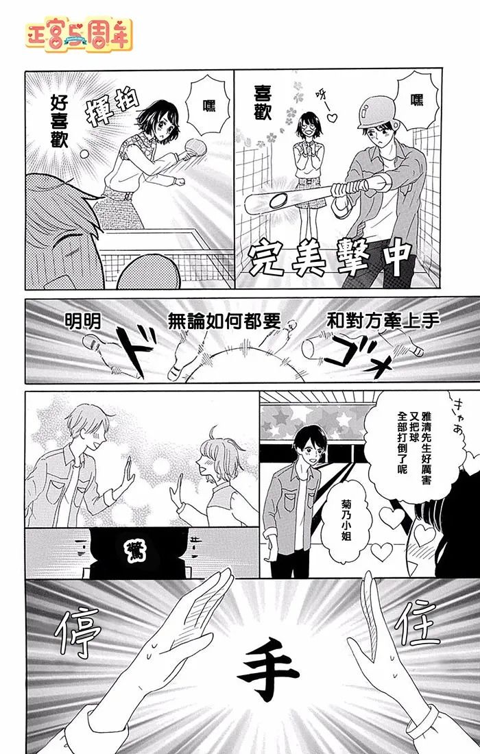 《错位共时》漫画最新章节短篇免费下拉式在线观看章节第【14】张图片