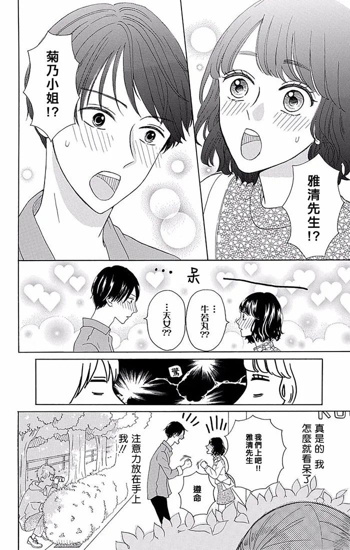 《错位共时》漫画最新章节短篇免费下拉式在线观看章节第【10】张图片