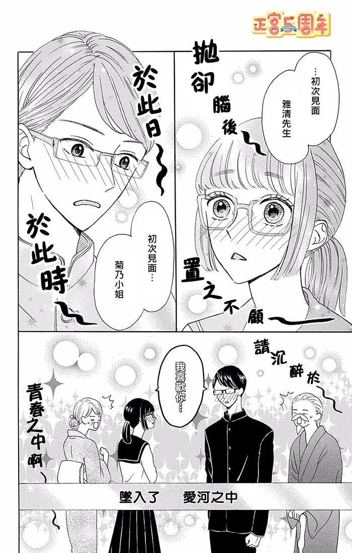 《错位共时》漫画最新章节短篇免费下拉式在线观看章节第【2】张图片