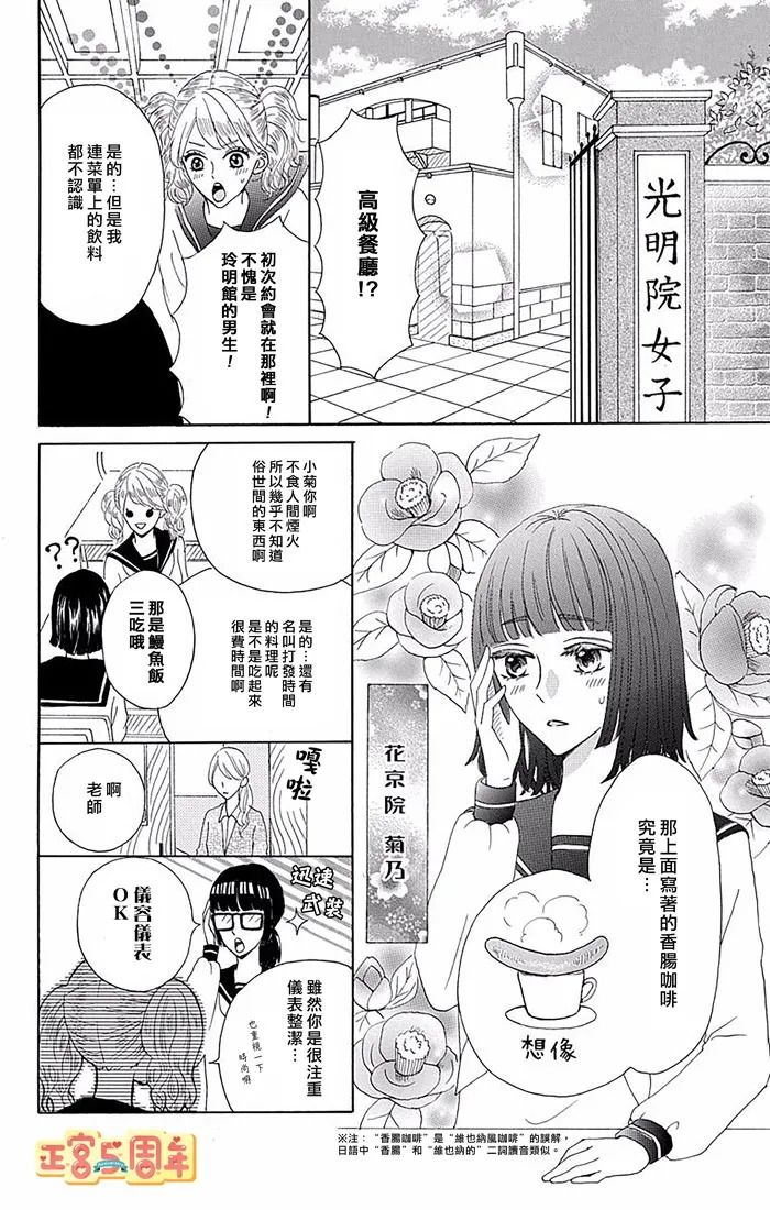 《错位共时》漫画最新章节短篇免费下拉式在线观看章节第【4】张图片