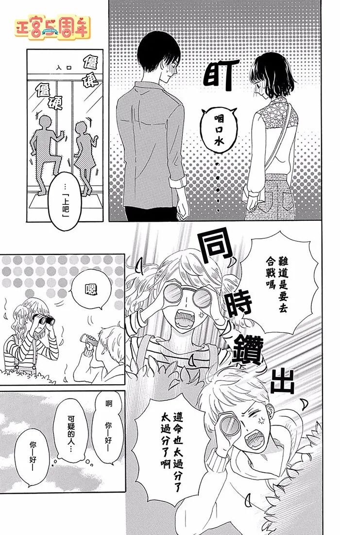 《错位共时》漫画最新章节短篇免费下拉式在线观看章节第【11】张图片