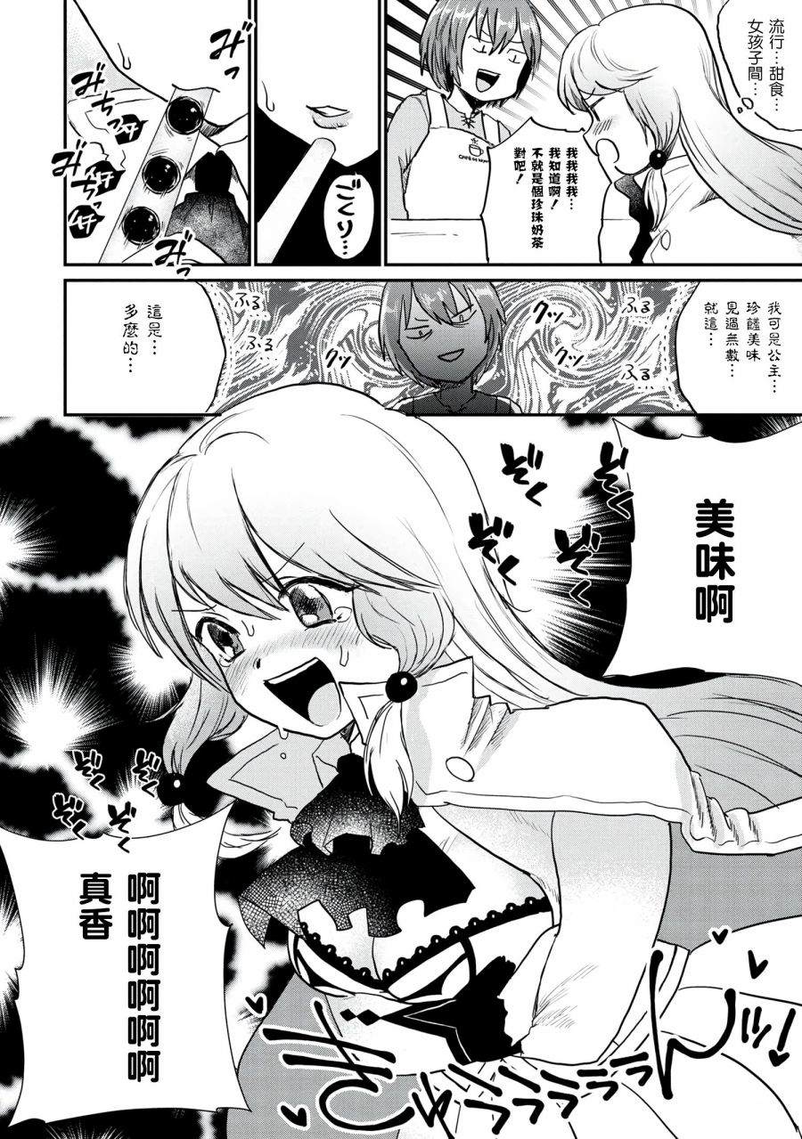 《回复术士的热情招待》漫画最新章节第1话免费下拉式在线观看章节第【22】张图片