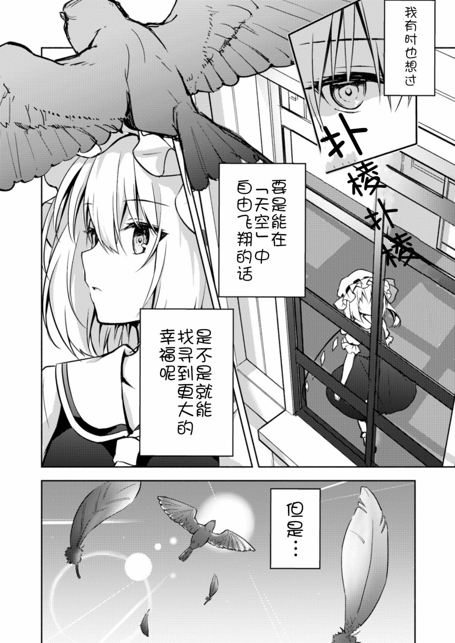 《芙兰的青鸟》漫画最新章节第1话免费下拉式在线观看章节第【15】张图片