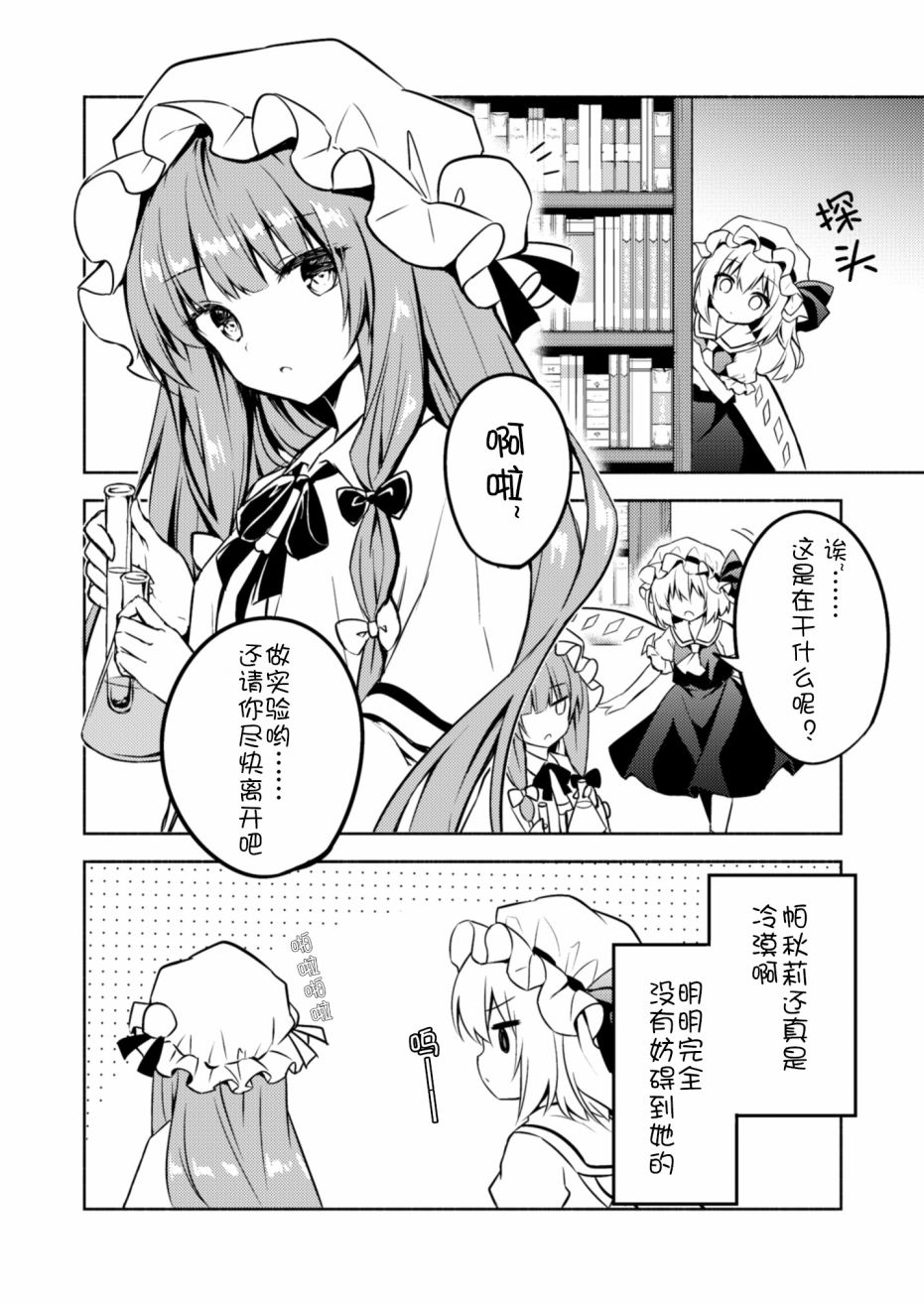 《芙兰的青鸟》漫画最新章节第1话免费下拉式在线观看章节第【7】张图片