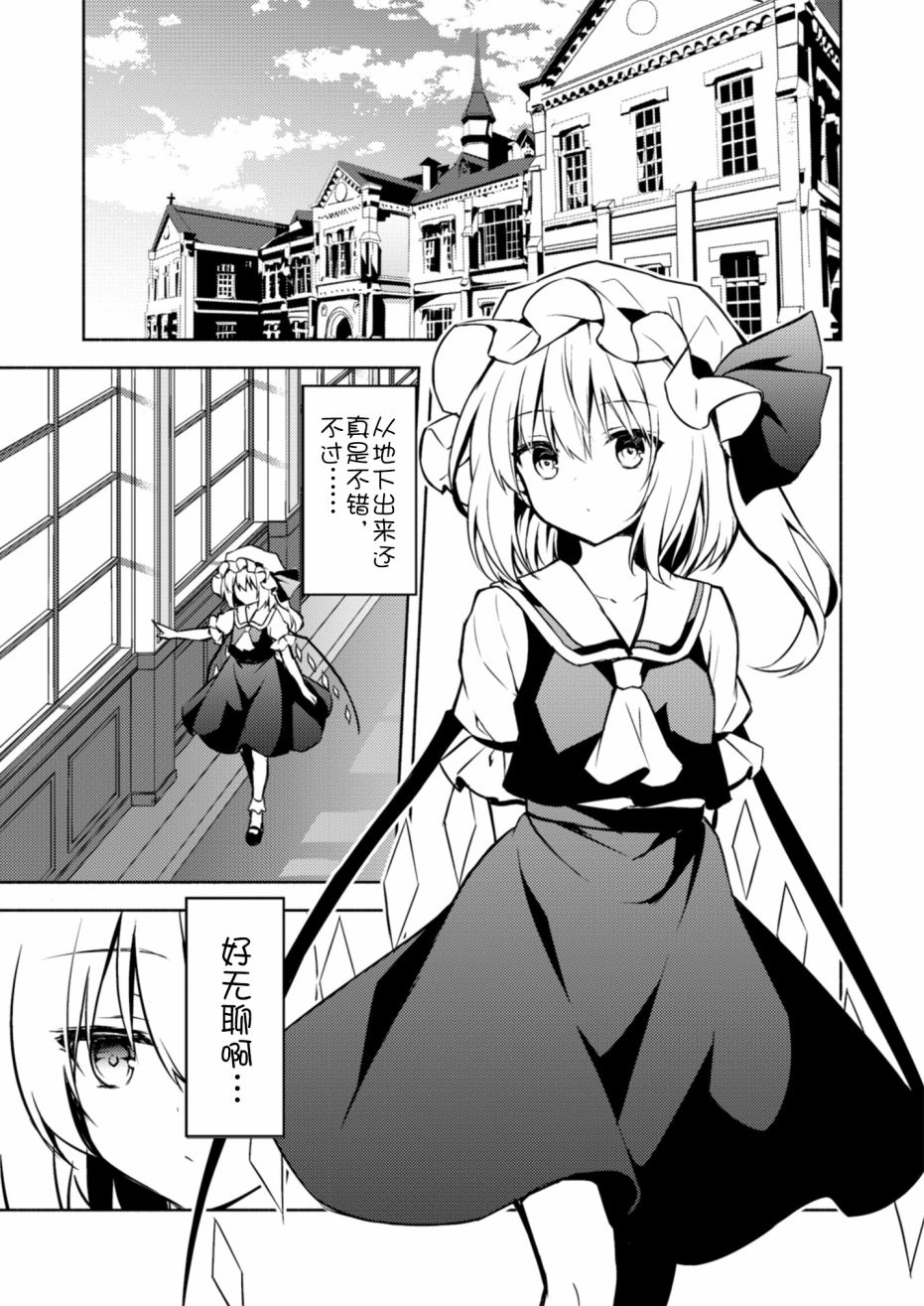 《芙兰的青鸟》漫画最新章节第1话免费下拉式在线观看章节第【6】张图片