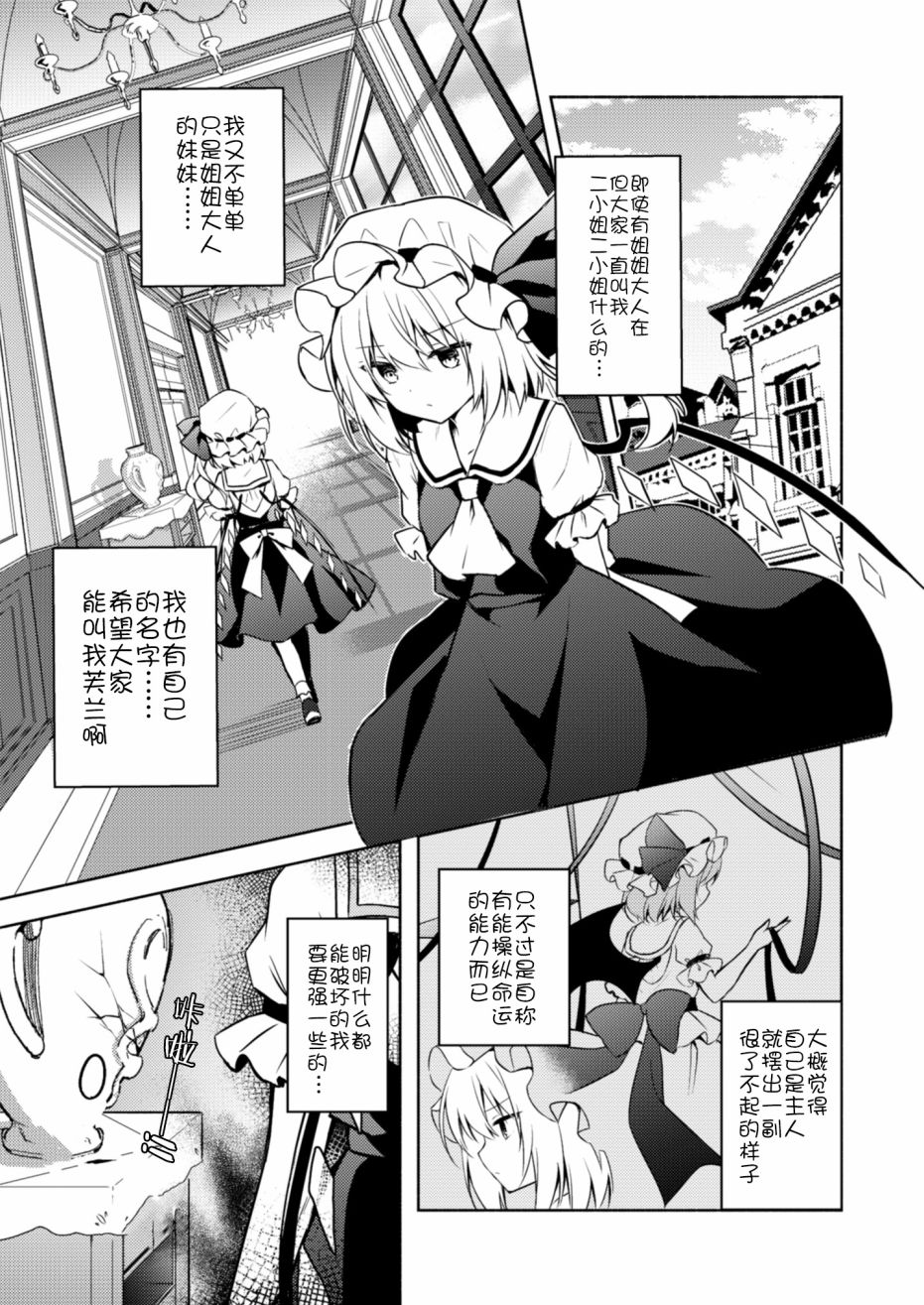 《芙兰的青鸟》漫画最新章节第1话免费下拉式在线观看章节第【14】张图片