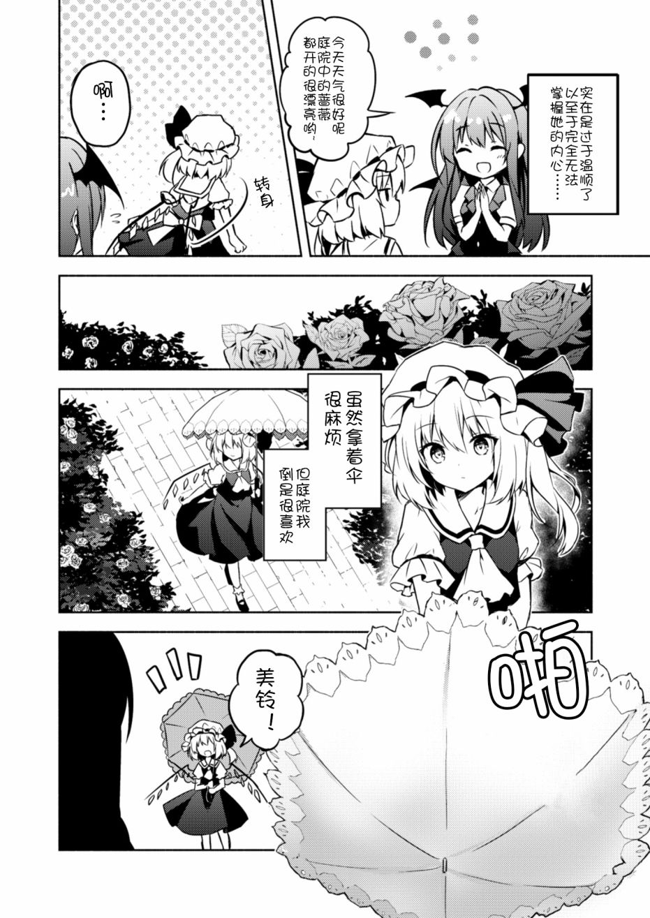 《芙兰的青鸟》漫画最新章节第1话免费下拉式在线观看章节第【9】张图片