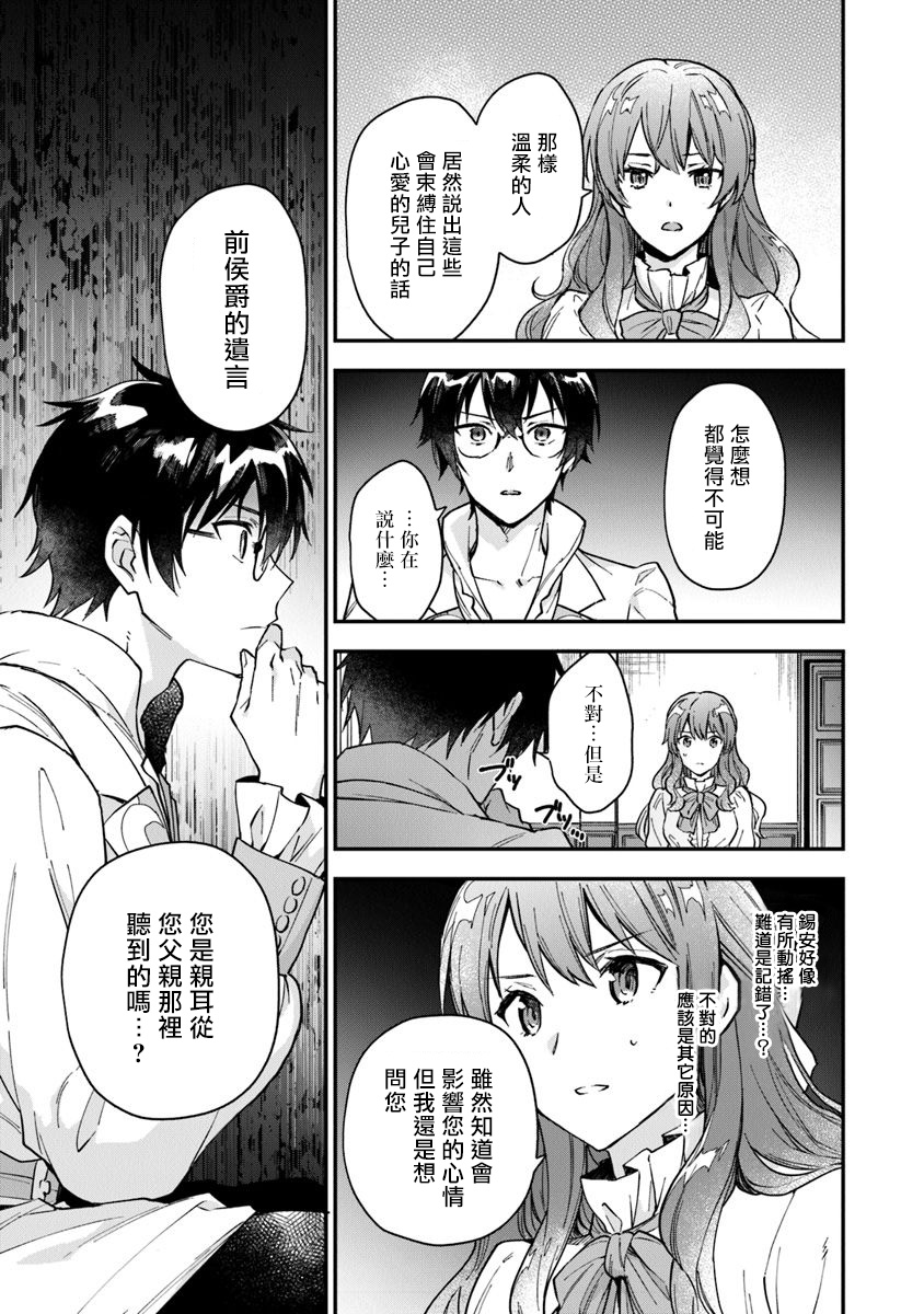 《别叫我女王陛下》漫画最新章节第4话免费下拉式在线观看章节第【15】张图片