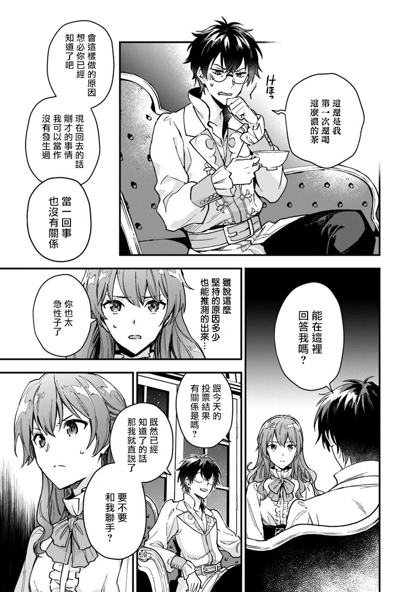 《别叫我女王陛下》漫画最新章节第4话免费下拉式在线观看章节第【7】张图片