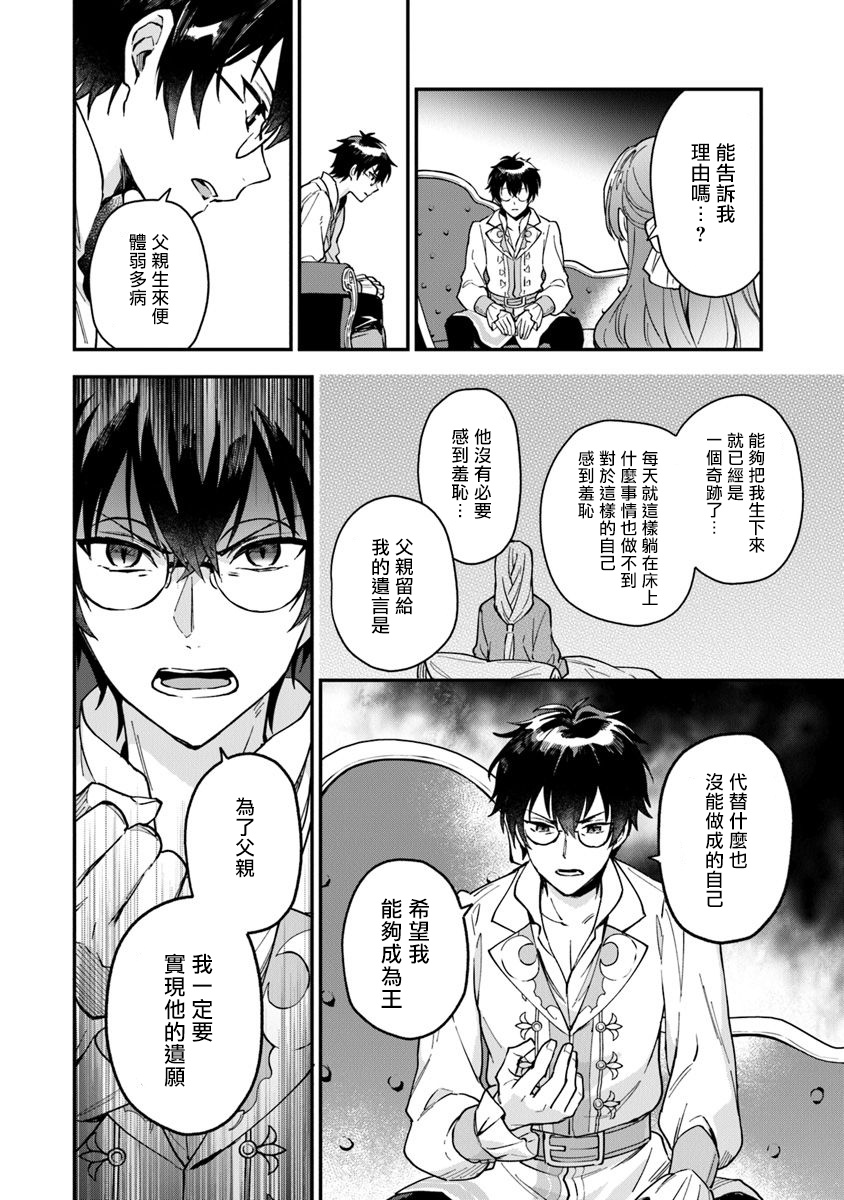 《别叫我女王陛下》漫画最新章节第4话免费下拉式在线观看章节第【12】张图片