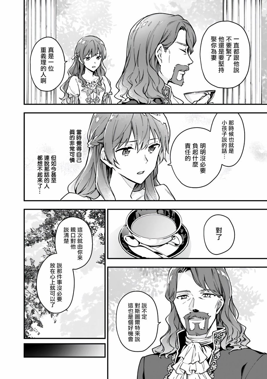 《别叫我女王陛下》漫画最新章节第2话免费下拉式在线观看章节第【22】张图片