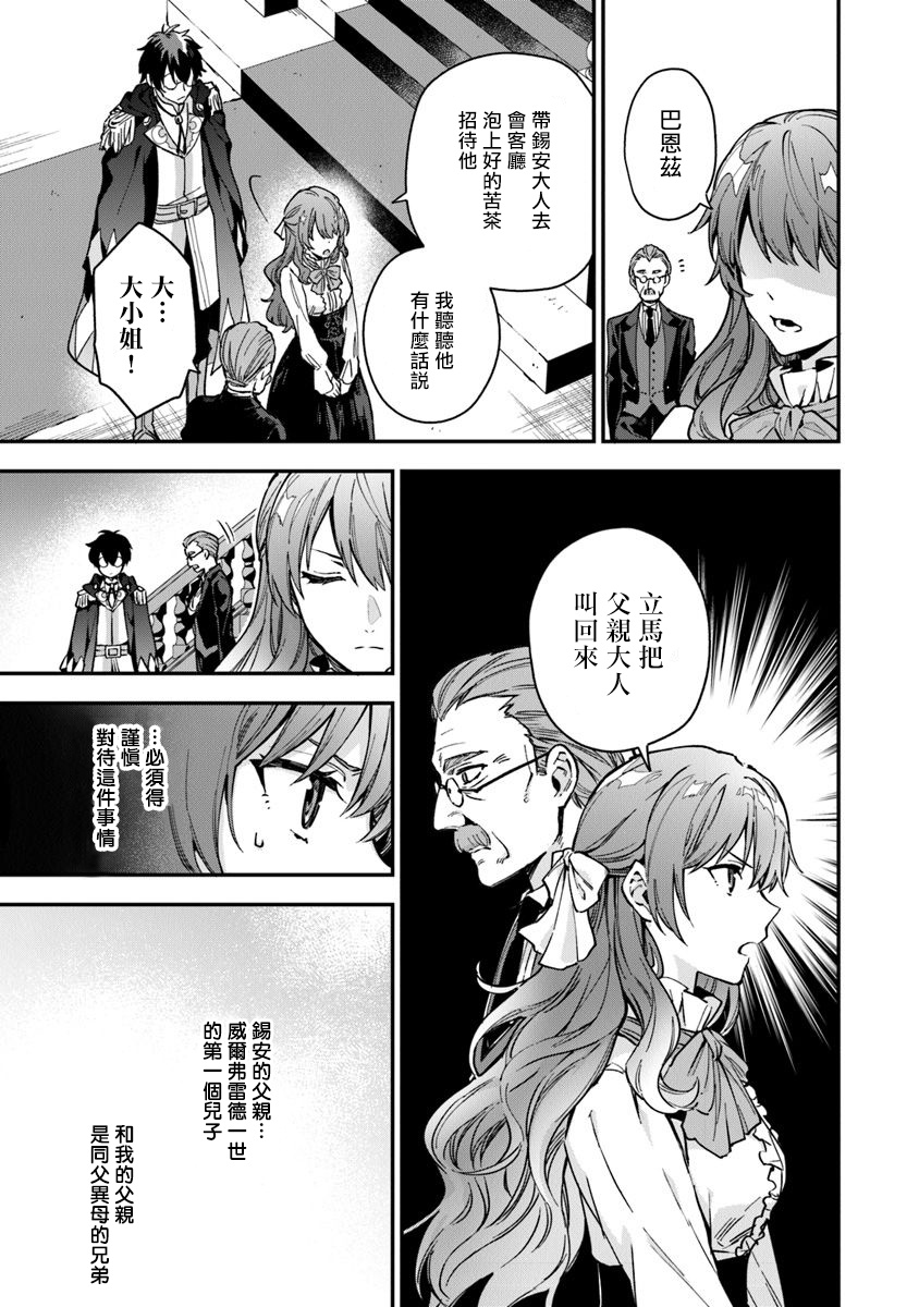 《别叫我女王陛下》漫画最新章节第4话免费下拉式在线观看章节第【5】张图片