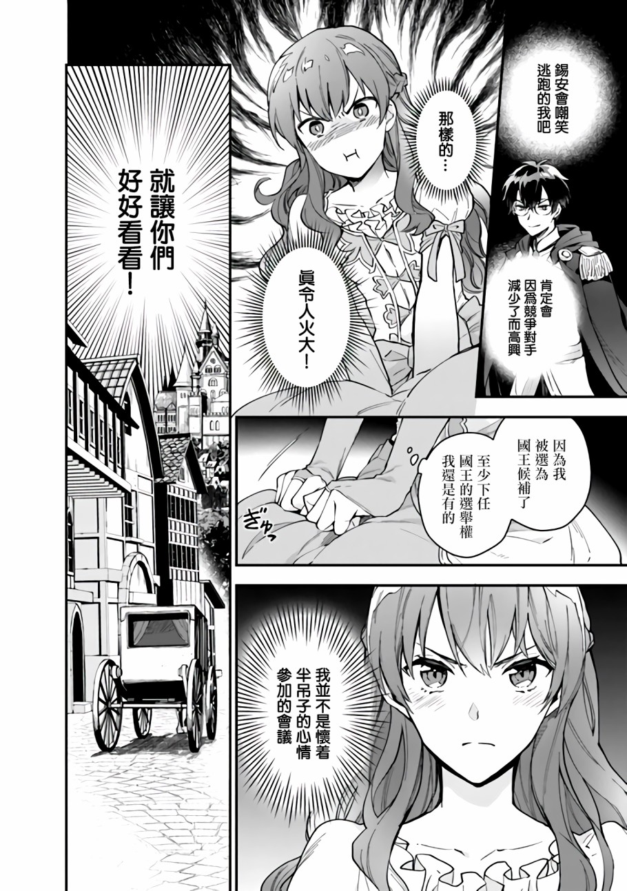 《别叫我女王陛下》漫画最新章节第2话免费下拉式在线观看章节第【2】张图片