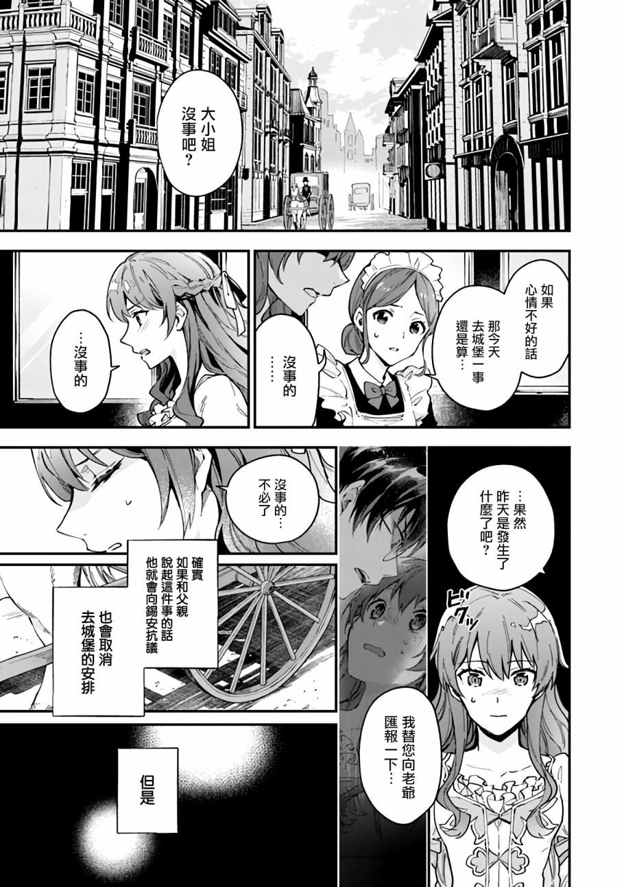 《别叫我女王陛下》漫画最新章节第2话免费下拉式在线观看章节第【1】张图片