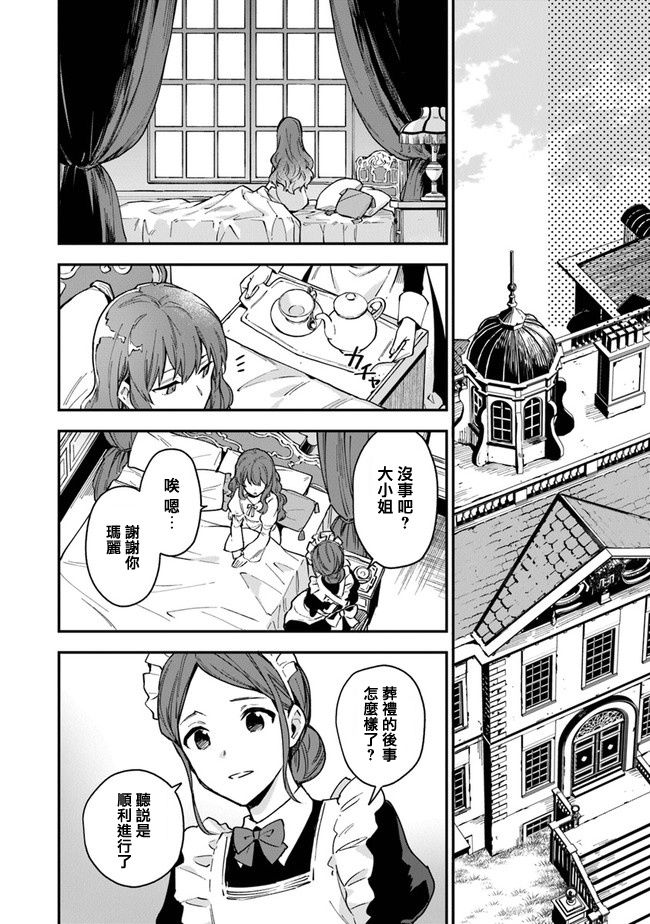 《别叫我女王陛下》漫画最新章节第1话免费下拉式在线观看章节第【16】张图片