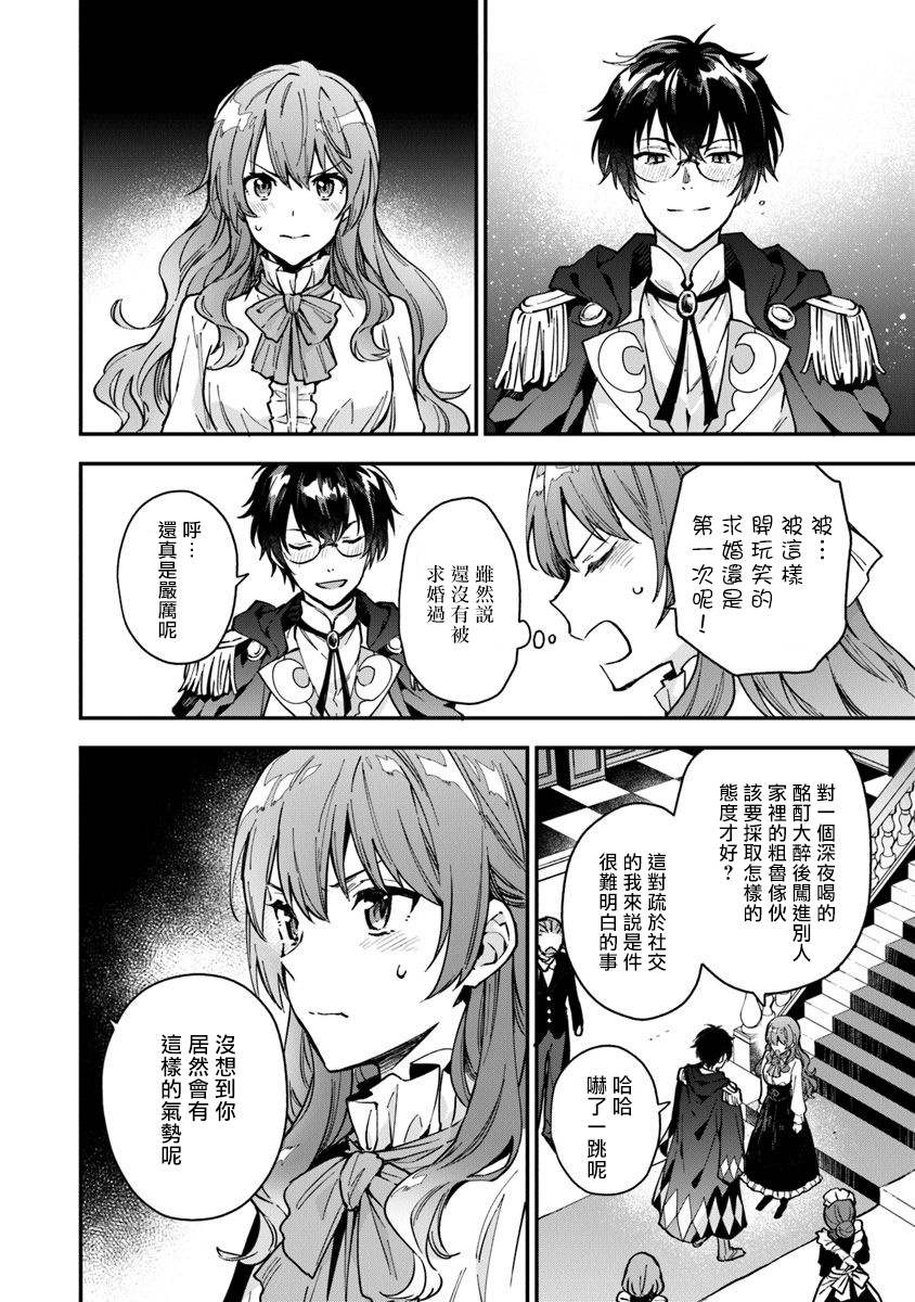 《别叫我女王陛下》漫画最新章节第4话免费下拉式在线观看章节第【4】张图片