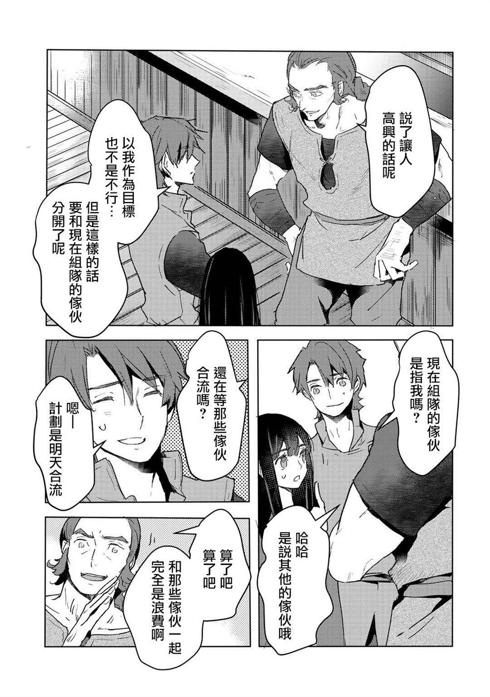 《本来身为奴隶，买了鬼做奴隶结果却因为精力太旺盛了好想扔掉》漫画最新章节第8话免费下拉式在线观看章节第【25】张图片