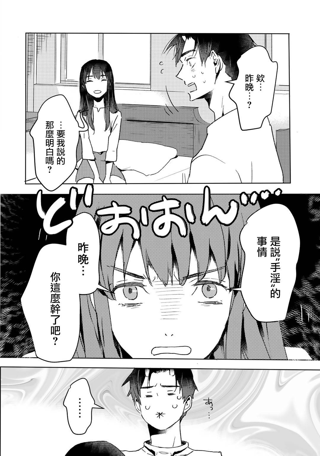 《本来身为奴隶，买了鬼做奴隶结果却因为精力太旺盛了好想扔掉》漫画最新章节第11话免费下拉式在线观看章节第【6】张图片