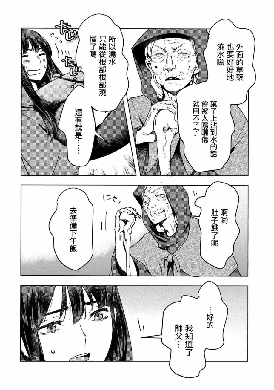 《本来身为奴隶，买了鬼做奴隶结果却因为精力太旺盛了好想扔掉》漫画最新章节第2话免费下拉式在线观看章节第【4】张图片