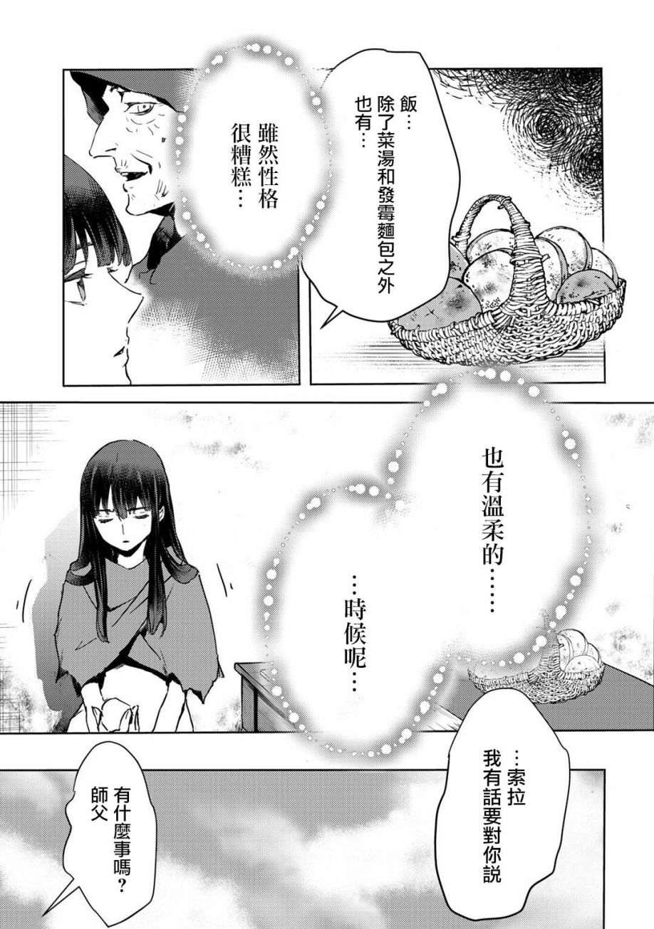 《本来身为奴隶，买了鬼做奴隶结果却因为精力太旺盛了好想扔掉》漫画最新章节第2话免费下拉式在线观看章节第【11】张图片