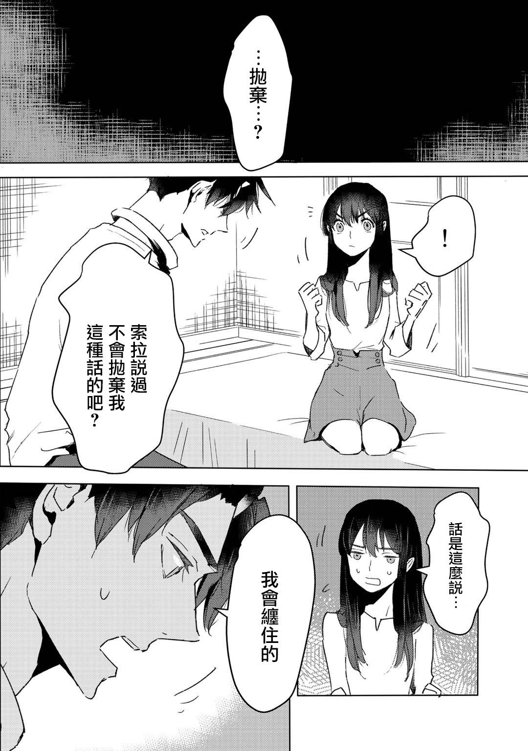 《本来身为奴隶，买了鬼做奴隶结果却因为精力太旺盛了好想扔掉》漫画最新章节第11话免费下拉式在线观看章节第【16】张图片