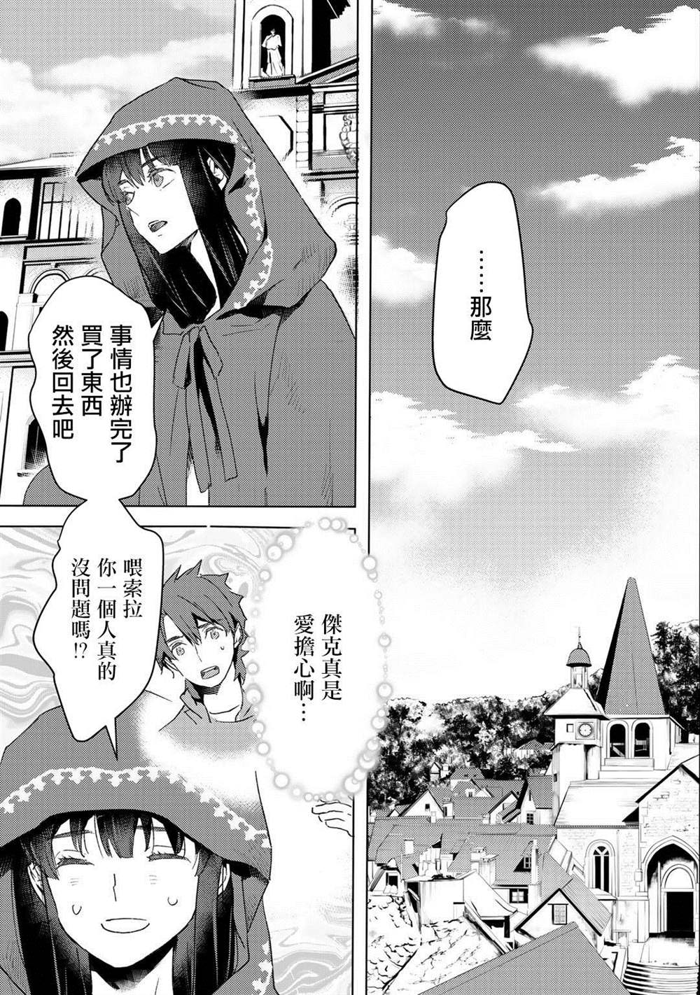 《本来身为奴隶，买了鬼做奴隶结果却因为精力太旺盛了好想扔掉》漫画最新章节第8话免费下拉式在线观看章节第【29】张图片